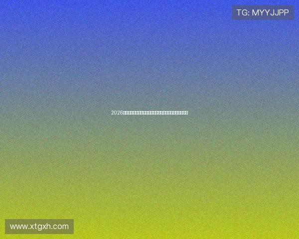 2026乒乓球赛事直播入口时间表汇总每日赛程实时更新观看指南